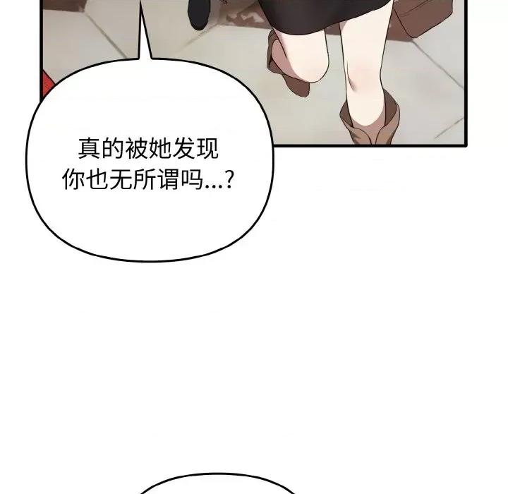 其实我很喜欢你 其实很喜欢-其实很喜欢 第26话 第52页