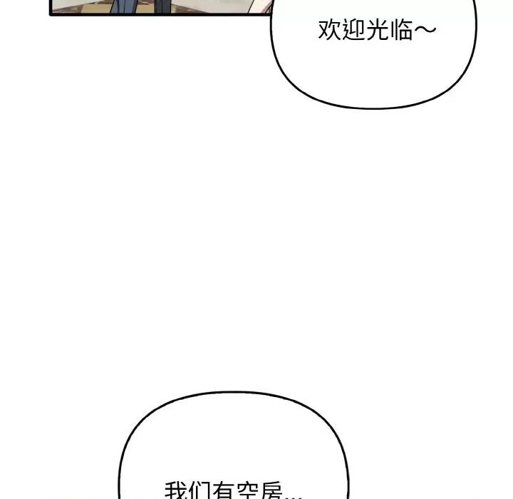 其实我很喜欢你 其实很喜欢-其实很喜欢 第26话 第54页