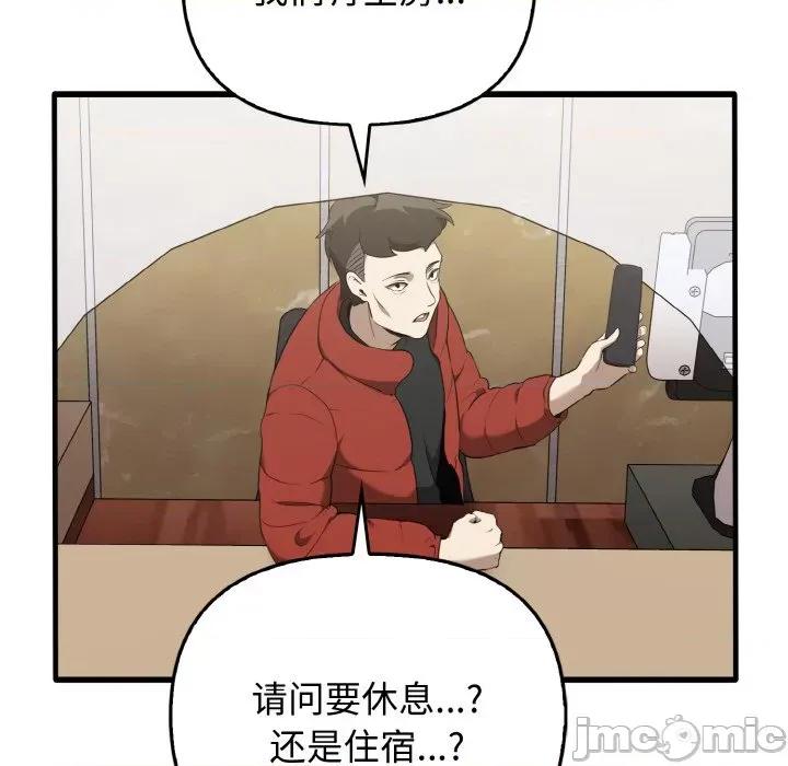 其实我很喜欢你 其实很喜欢-其实很喜欢 第26话 第55页