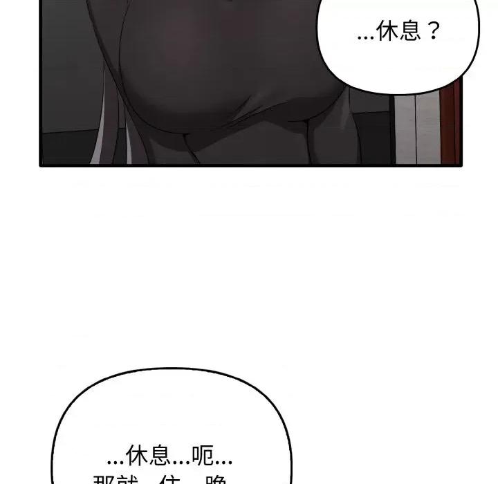 其实我很喜欢你 其实很喜欢-其实很喜欢 第26话 第58页