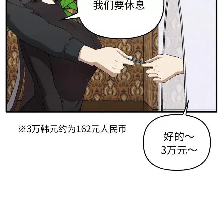 其实我很喜欢你 其实很喜欢-其实很喜欢 第26话 第61页