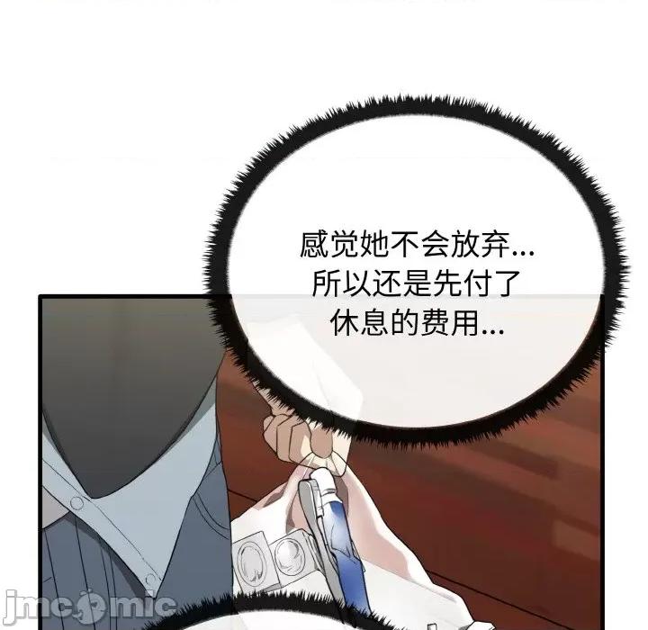 其实我很喜欢你 其实很喜欢-其实很喜欢 第26话 第65页