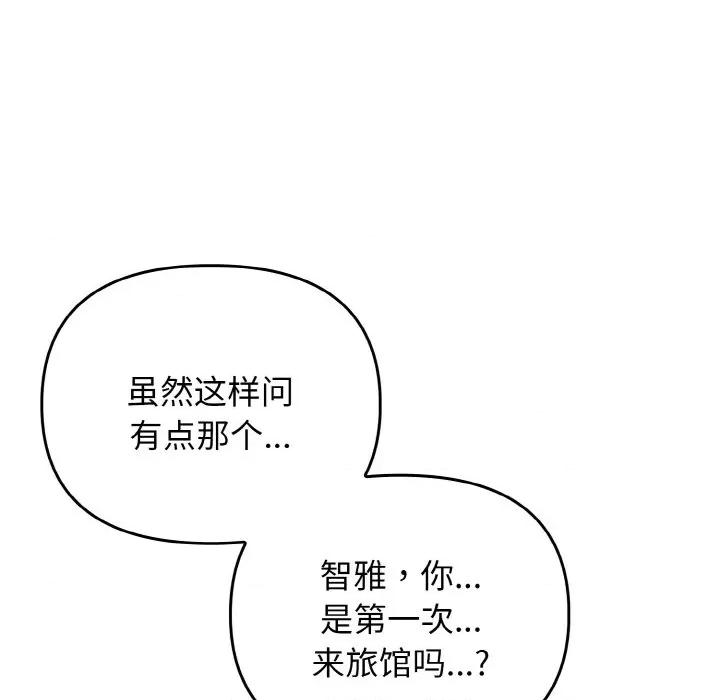 其实我很喜欢你 其实很喜欢-其实很喜欢 第26话 第67页