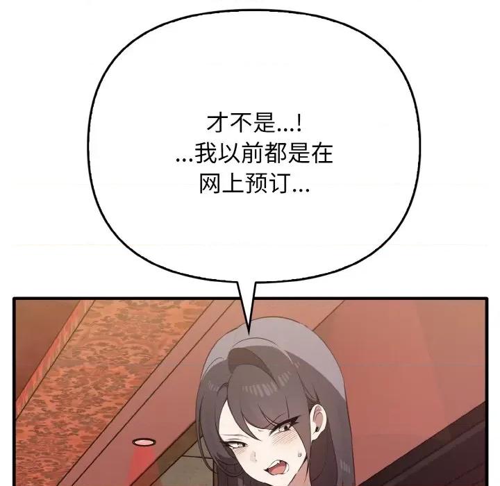 其实我很喜欢你 其实很喜欢-其实很喜欢 第26话 第69页
