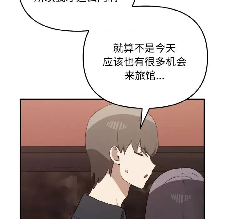 其实我很喜欢你 其实很喜欢-其实很喜欢 第26话 第72页