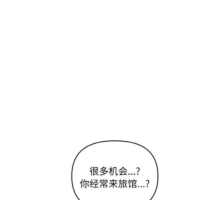 其实我很喜欢你 其实很喜欢-其实很喜欢 第26话 第74页