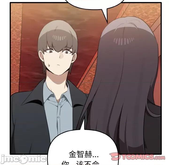 其实我很喜欢你 其实很喜欢-其实很喜欢 第26话 第75页