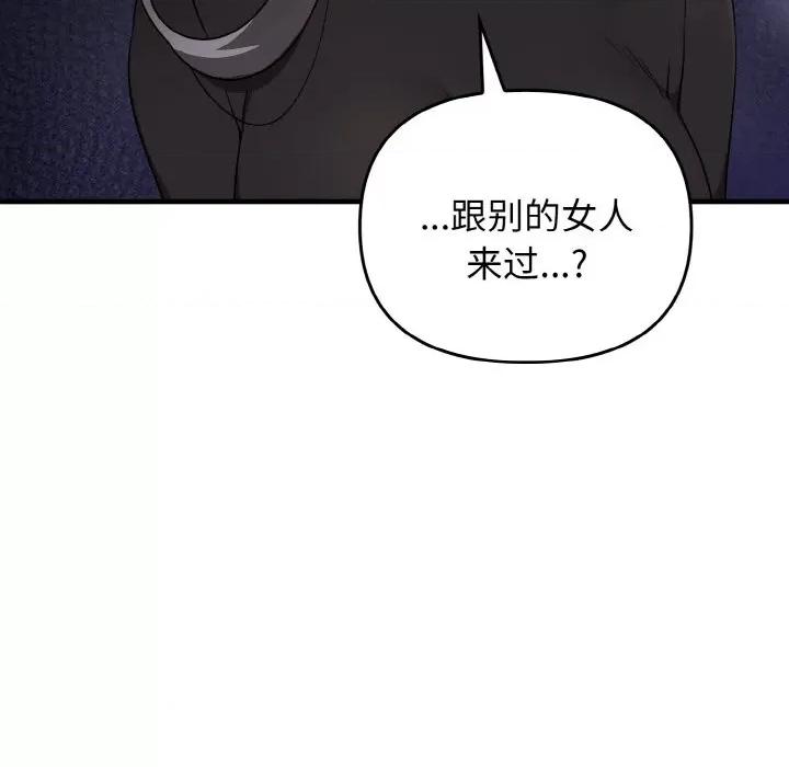 其实我很喜欢你 其实很喜欢-其实很喜欢 第26话 第78页