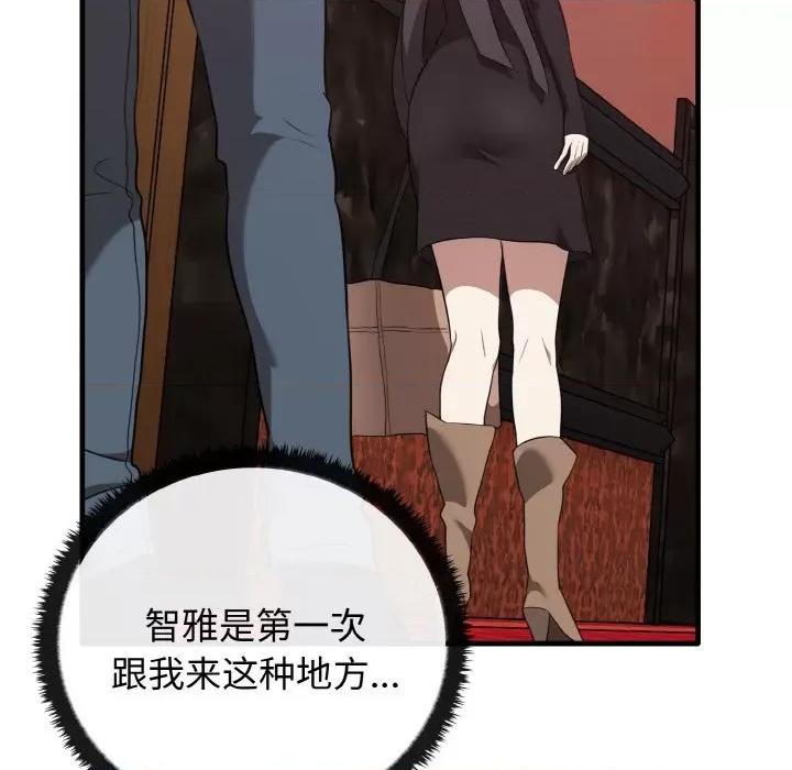 其实我很喜欢你 其实很喜欢-其实很喜欢 第26话 第82页