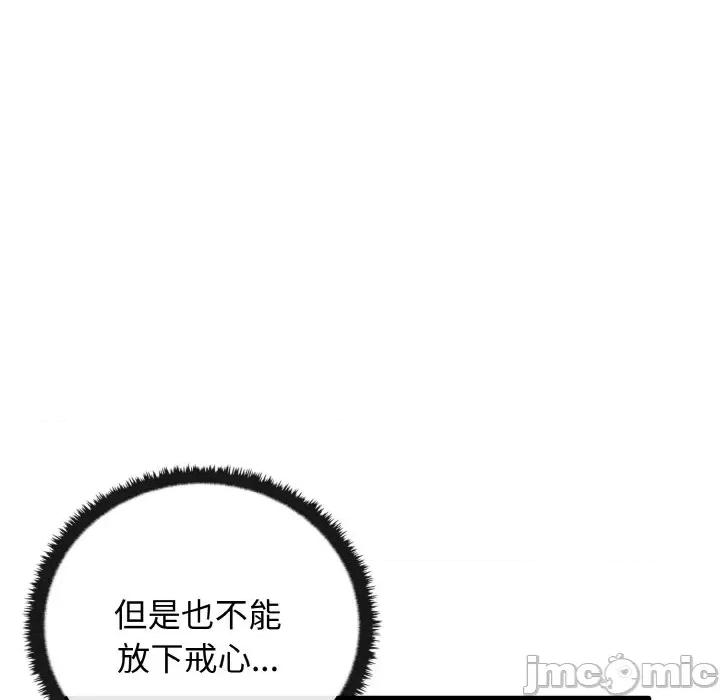 其实我很喜欢你 其实很喜欢-其实很喜欢 第26话 第85页