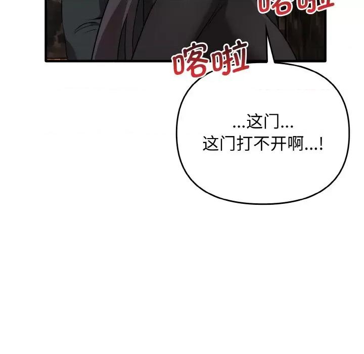 其实我很喜欢你 其实很喜欢-其实很喜欢 第26话 第99页