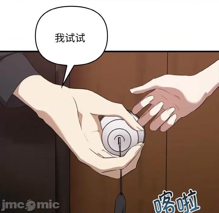 其实我很喜欢你 其实很喜欢-其实很喜欢 第26话 第100页