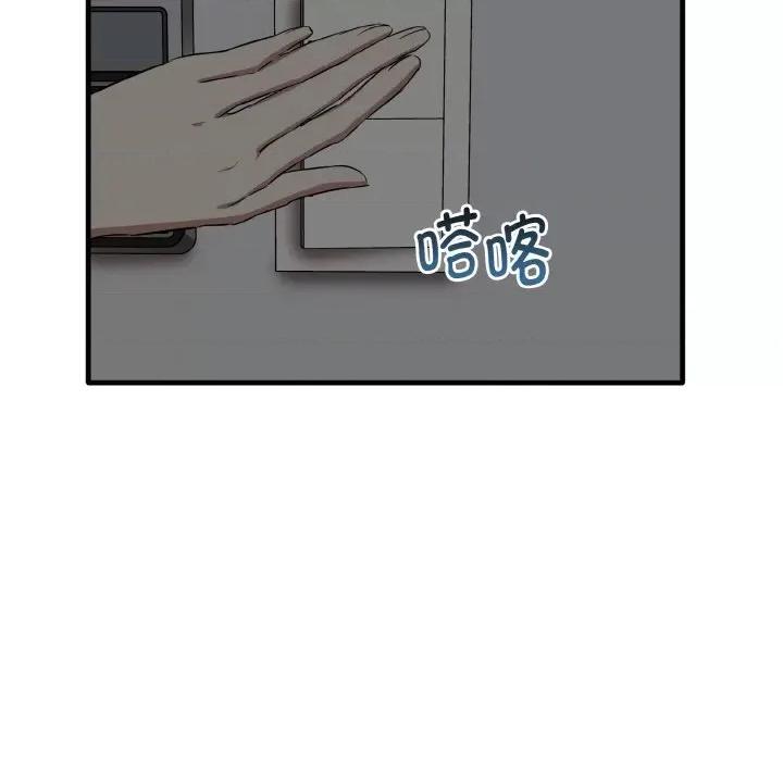 其实我很喜欢你 其实很喜欢-其实很喜欢 第26话 第106页