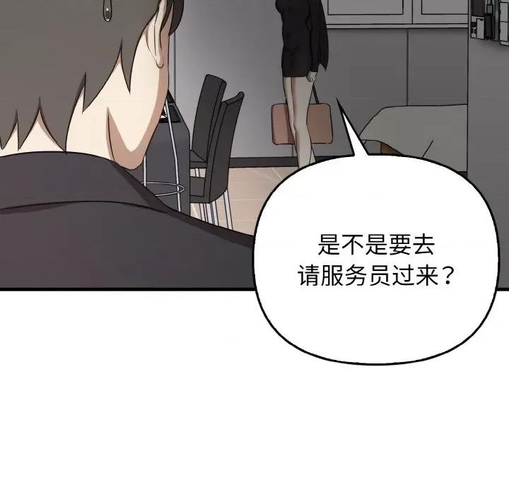 其实我很喜欢你 其实很喜欢-其实很喜欢 第26话 第108页