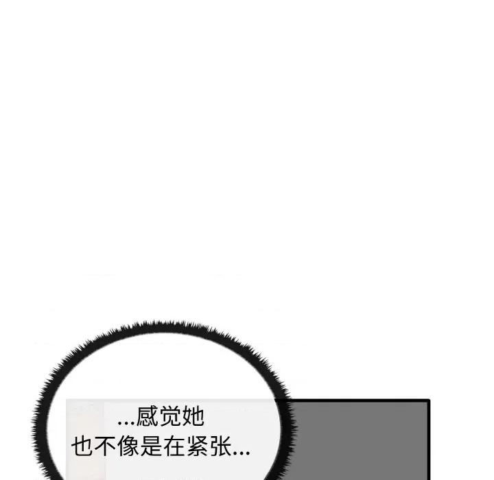 其实我很喜欢你 其实很喜欢-其实很喜欢 第26话 第109页
