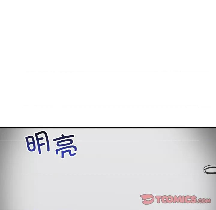 其实我很喜欢你 其实很喜欢-其实很喜欢 第26话 第111页