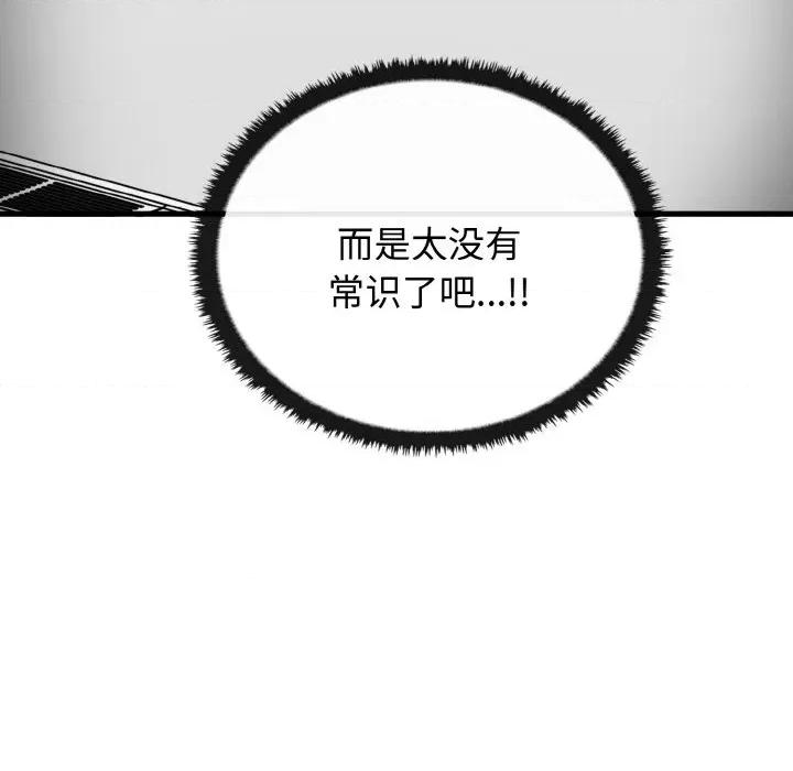 其实我很喜欢你 其实很喜欢-其实很喜欢 第26话 第112页