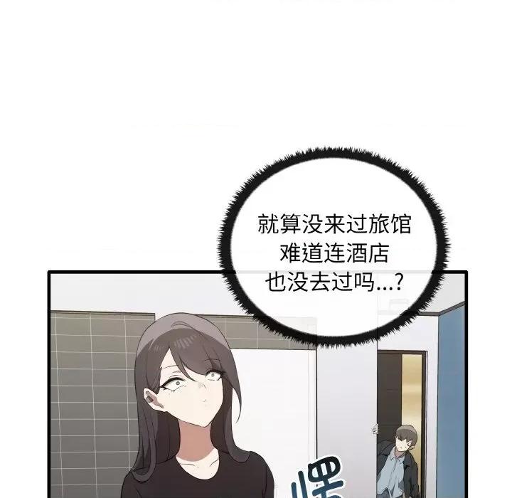 其实我很喜欢你 其实很喜欢-其实很喜欢 第26话 第113页