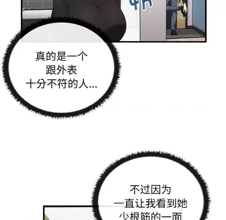 其实我很喜欢你 其实很喜欢-其实很喜欢 第26话 第114页