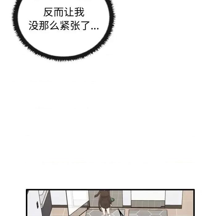 其实我很喜欢你 其实很喜欢-其实很喜欢 第26话 第116页