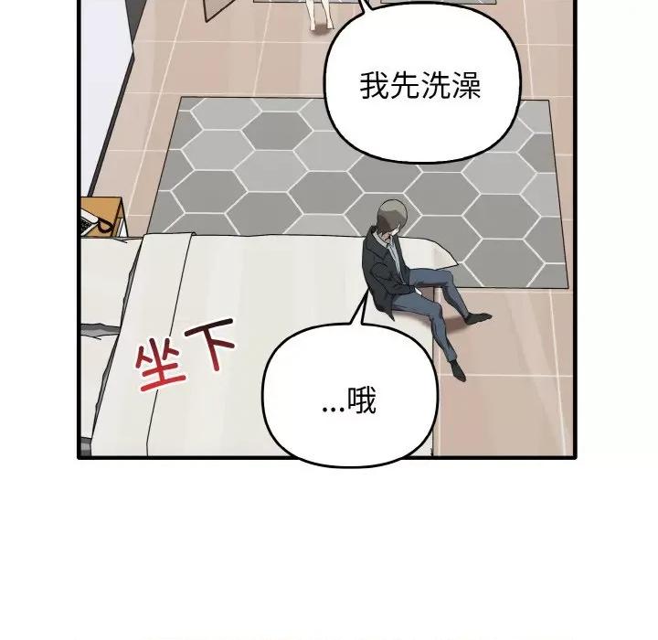其实我很喜欢你 其实很喜欢-其实很喜欢 第26话 第117页