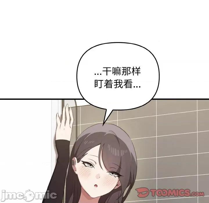 其实我很喜欢你 其实很喜欢-其实很喜欢 第26话 第120页