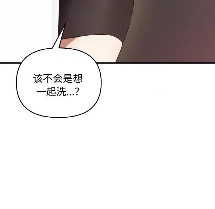 其实我很喜欢你 其实很喜欢-其实很喜欢 第26话 第122页