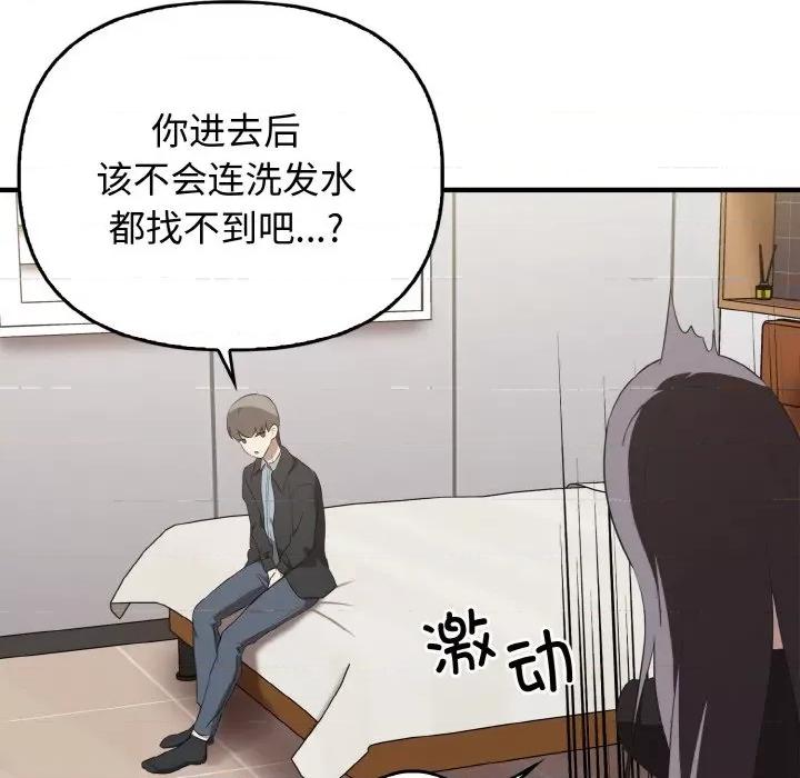 其实我很喜欢你 其实很喜欢-其实很喜欢 第26话 第123页