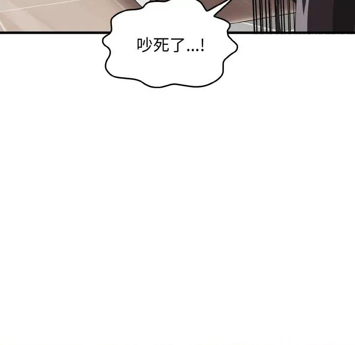 其实我很喜欢你 其实很喜欢-其实很喜欢 第26话 第124页