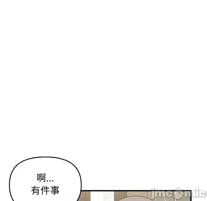 其实我很喜欢你 其实很喜欢-其实很喜欢 第26话 第125页