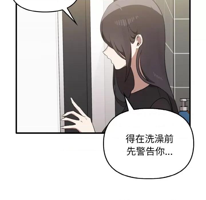 其实我很喜欢你 其实很喜欢-其实很喜欢 第26话 第126页