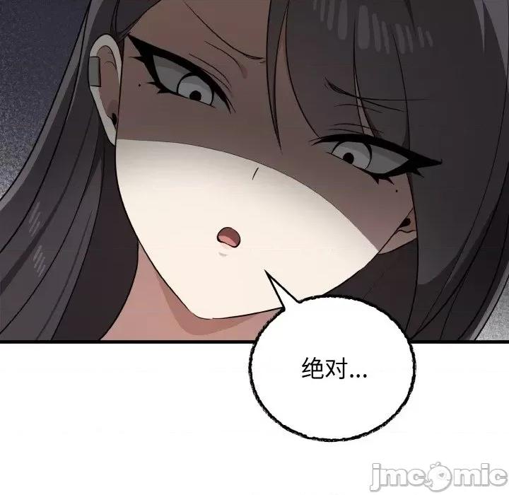 其实我很喜欢你 其实很喜欢-其实很喜欢 第26话 第130页