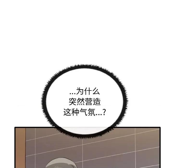 其实我很喜欢你 其实很喜欢-其实很喜欢 第26话 第131页
