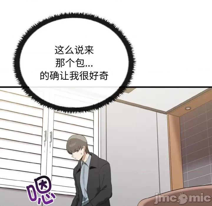 其实我很喜欢你 其实很喜欢-其实很喜欢 第26话 第135页