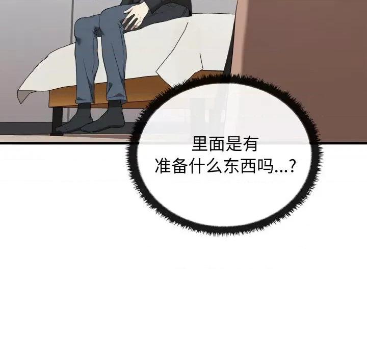 其实我很喜欢你 其实很喜欢-其实很喜欢 第26话 第136页