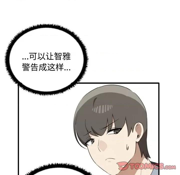 其实我很喜欢你 其实很喜欢-其实很喜欢 第26话 第138页