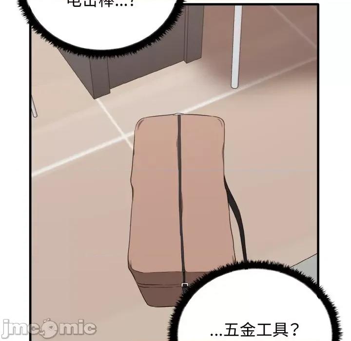 其实我很喜欢你 其实很喜欢-其实很喜欢 第26话 第140页