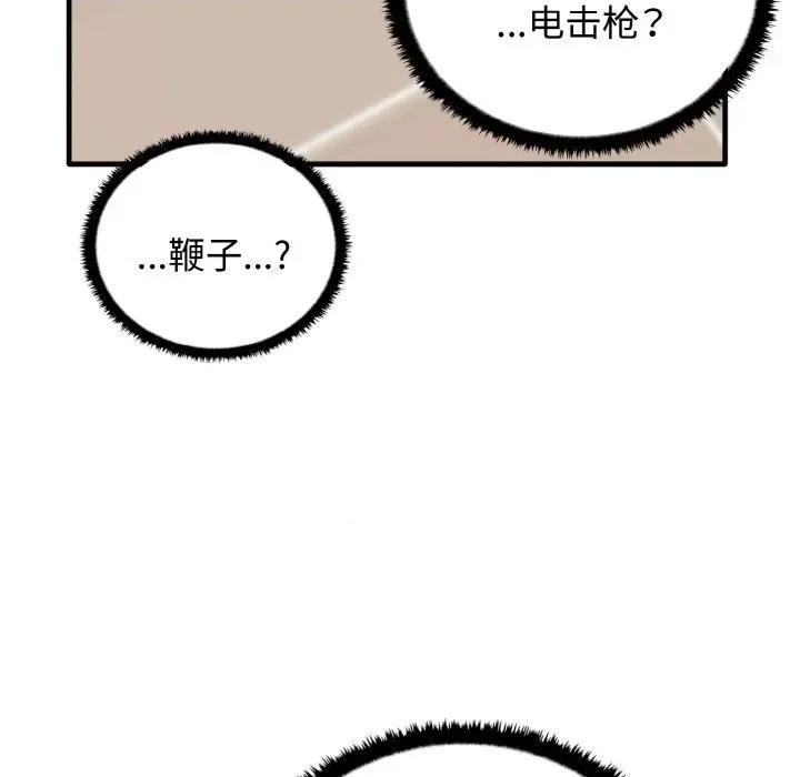 其实我很喜欢你 其实很喜欢-其实很喜欢 第26话 第141页