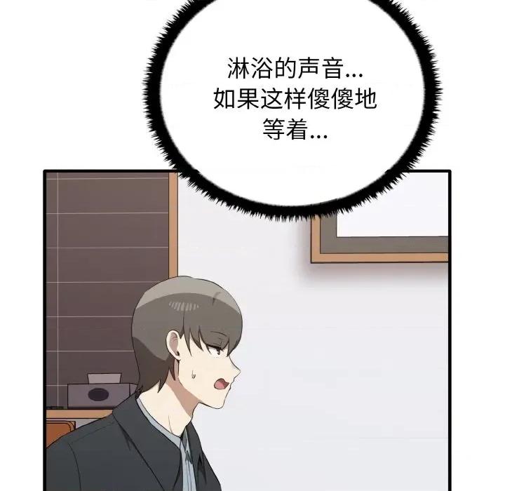 其实我很喜欢你 其实很喜欢-其实很喜欢 第26话 第142页
