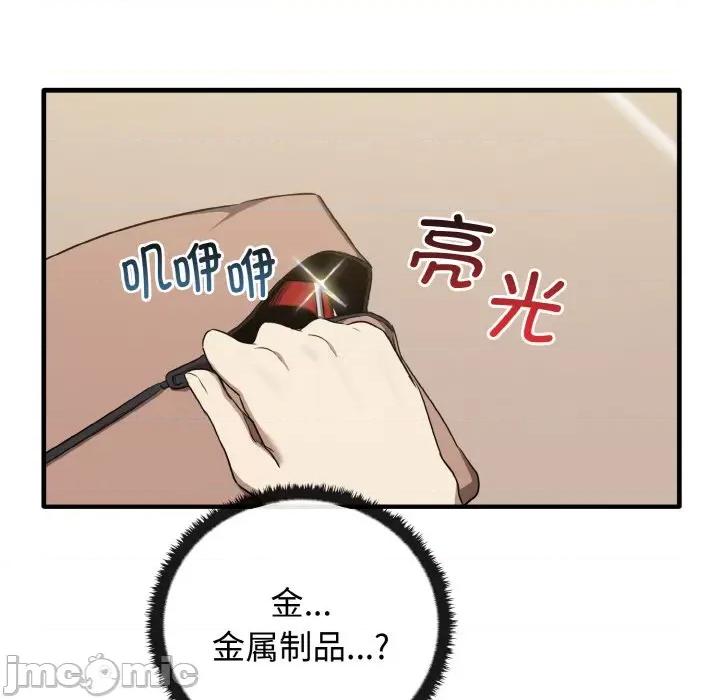 其实我很喜欢你 其实很喜欢-其实很喜欢 第26话 第150页