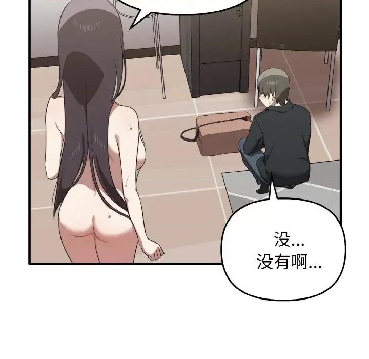 其实我很喜欢你 其实很喜欢-其实很喜欢 第26话 第154页