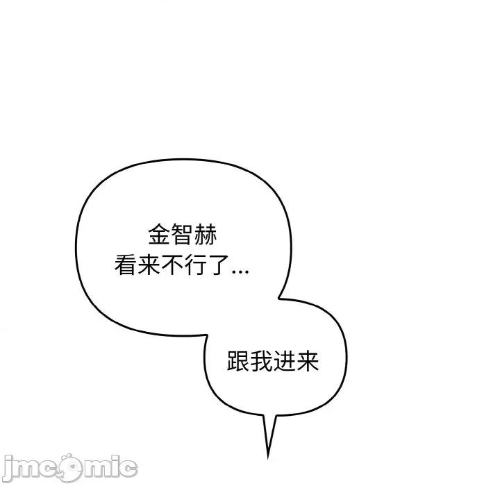 其实我很喜欢你 其实很喜欢-其实很喜欢 第26话 第155页