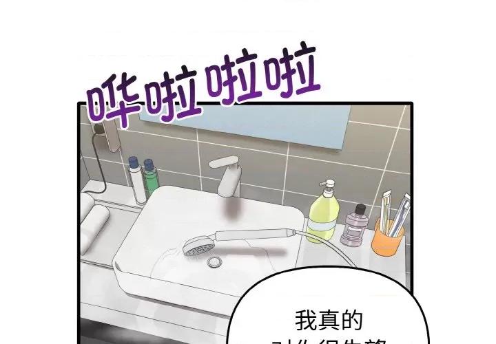 其实我很喜欢你 其实很喜欢-其实很喜欢 第27话 第1页