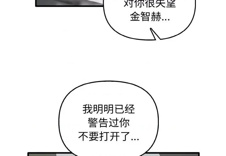 其实我很喜欢你 其实很喜欢-其实很喜欢 第27话 第2页