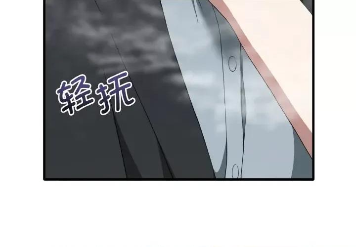 其实我很喜欢你 其实很喜欢-其实很喜欢 第27话 第4页