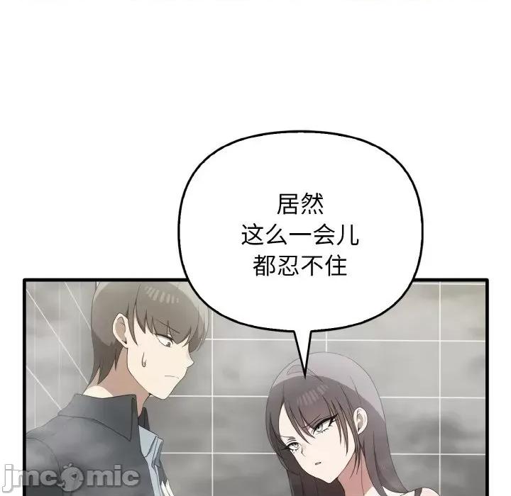 其实我很喜欢你 其实很喜欢-其实很喜欢 第27话 第5页