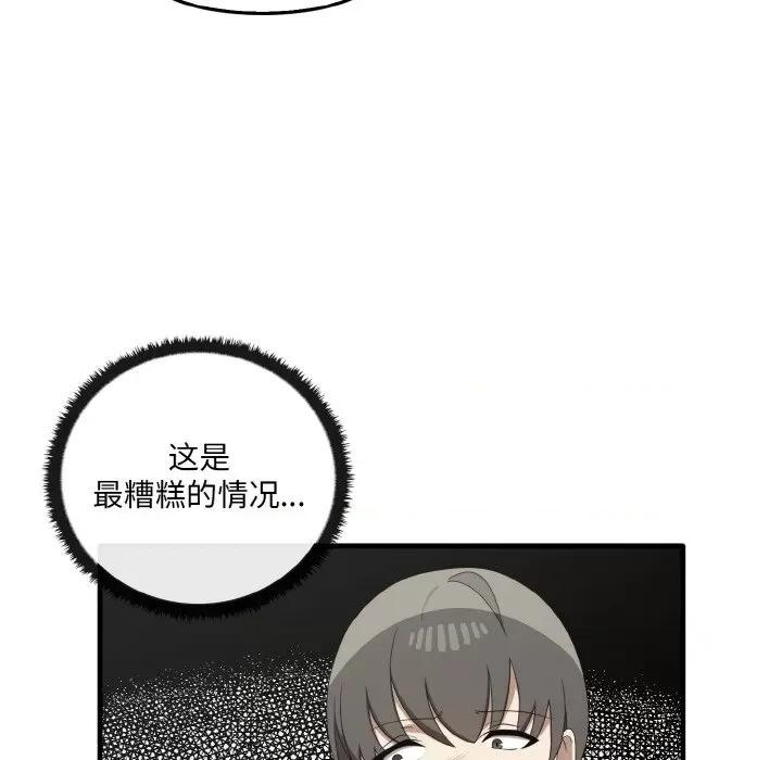 其实我很喜欢你 其实很喜欢-其实很喜欢 第27话 第7页