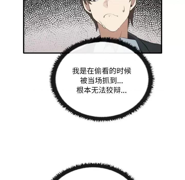 其实我很喜欢你 其实很喜欢-其实很喜欢 第27话 第8页