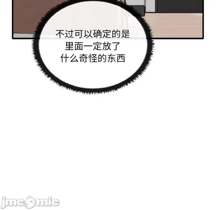 其实我很喜欢你 其实很喜欢-其实很喜欢 第27话 第10页