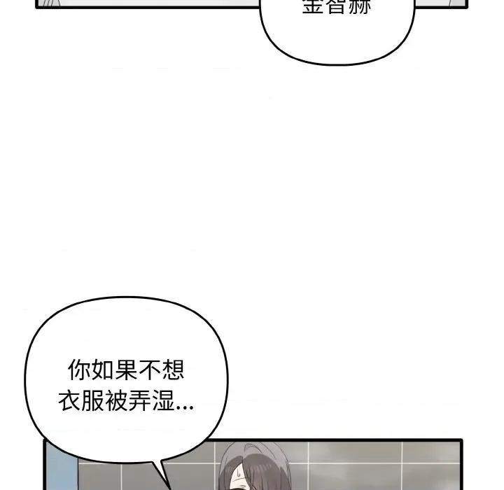 其实我很喜欢你 其实很喜欢-其实很喜欢 第27话 第14页